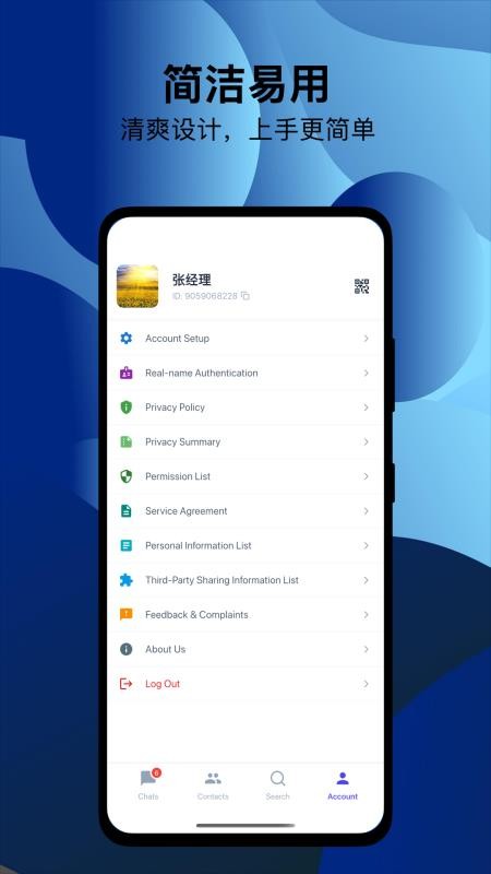 长话明说官方版v1.0.0(1)