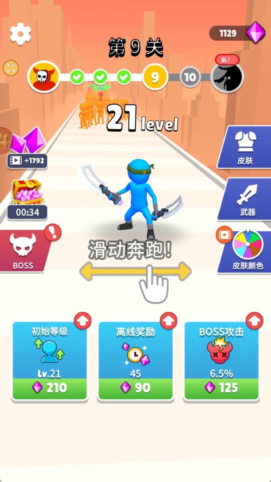 双刃救世主游戏v1.0.0.1 3