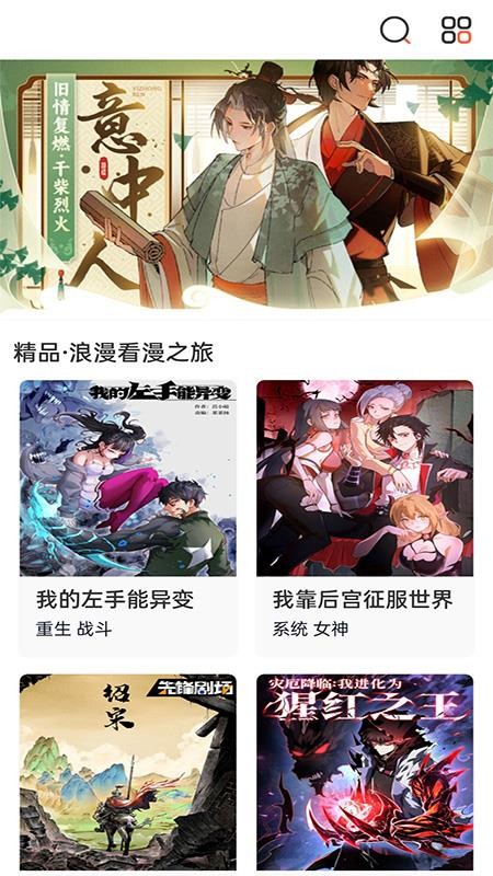 畅看免费漫画官网版v1.0 1