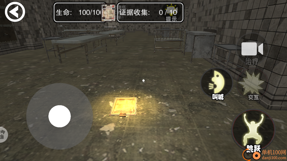 尖叫才能跑啊手游