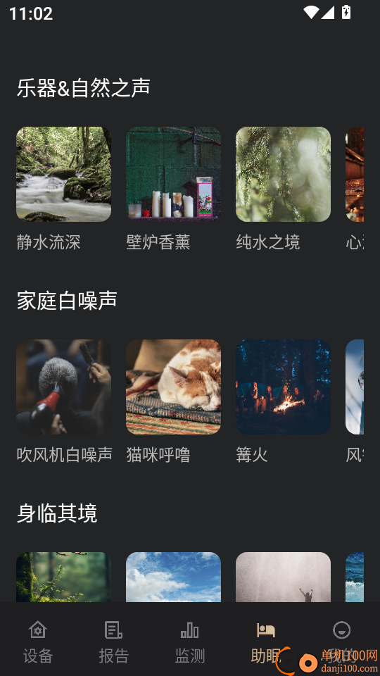 希瑞智能床app
