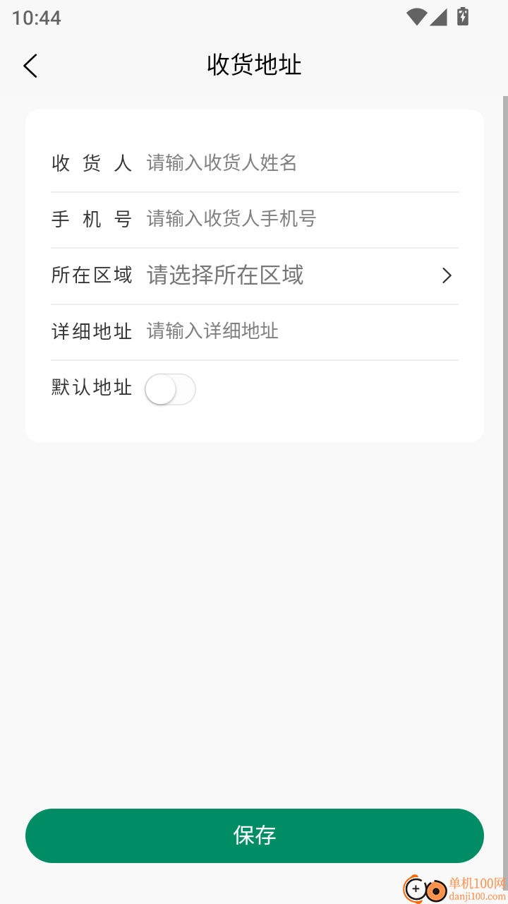 大地精萃官网版