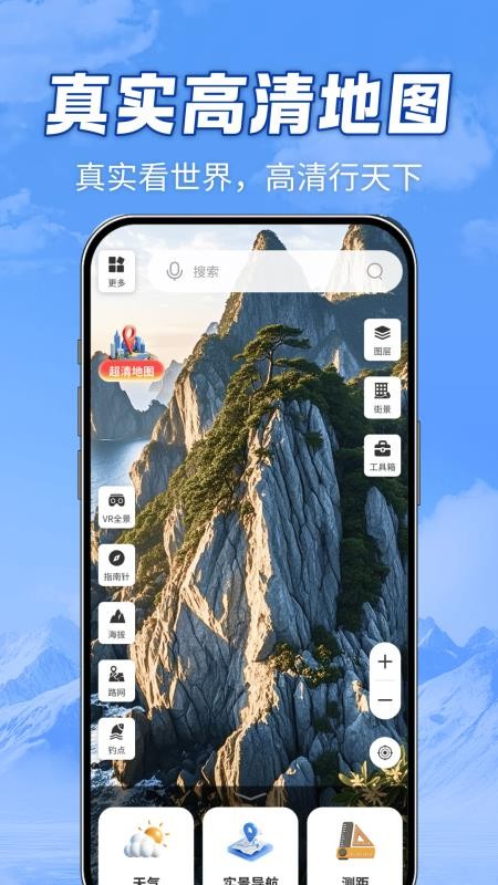 全域山河高清地图免费版v1.0.0(1)