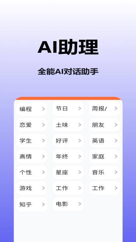 Midor Journey免费版v1.0.0(1)