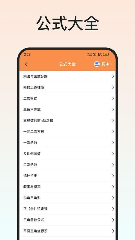 Latex编辑器软件免费版v1.3.1(1)