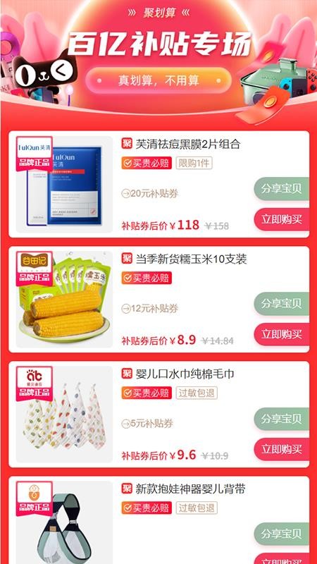 乐助客官网版v5.0.4(2)