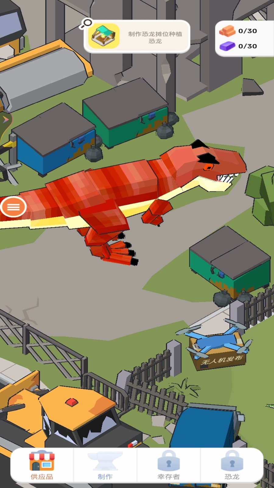 侏罗纪公园2手游v1.0 4