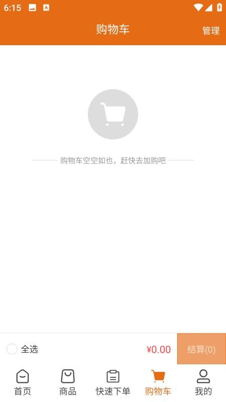 上家帮厨官网版v3.3.808(1)