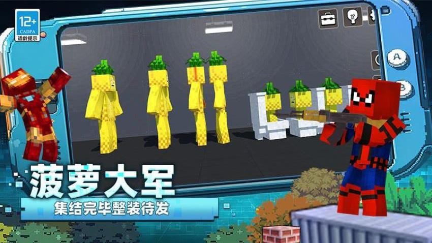 无限创造沙盒手游v0.260112.169 2