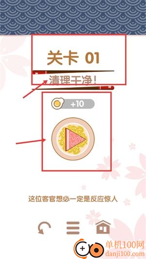 面条滑溜溜游戏