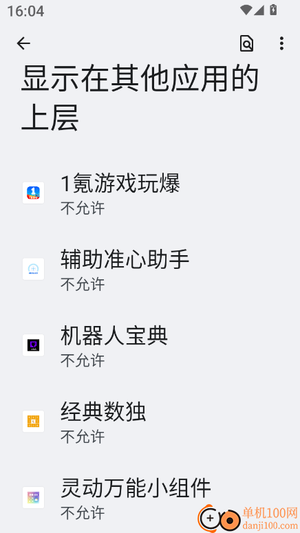 辅助准心助手官方版