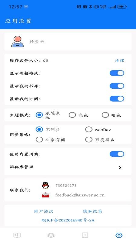 答案阅读免费版v1.3.1(3)