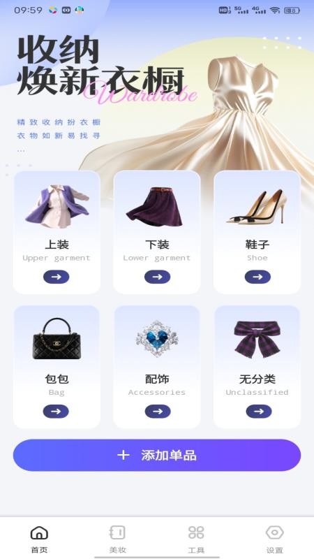 街角服装店极速官网版v1.0.1(4)