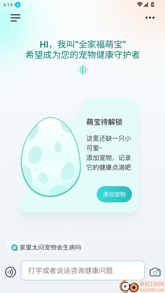 全家福萌宝官网版