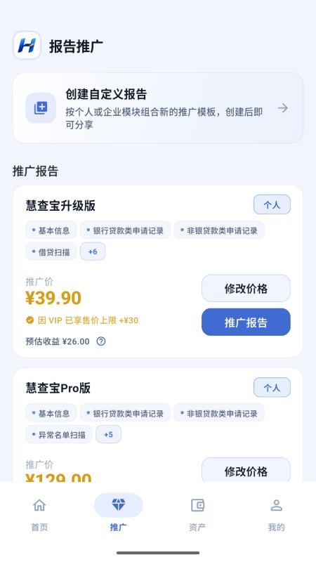 慧查宝官网版v1.0.3 3