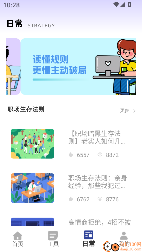 放心记加班最新版