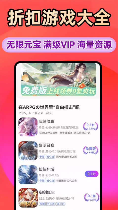 小点游戏官网版v8.5.2 3