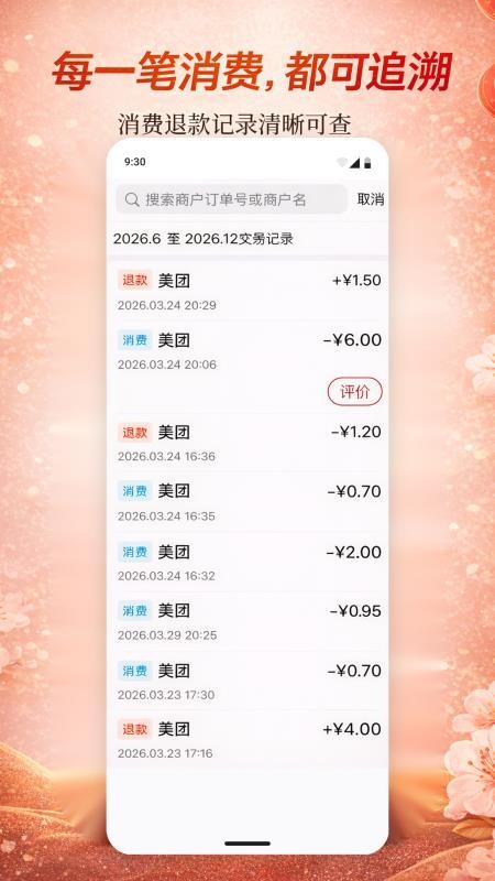 数百合最新版v1.0.0 1