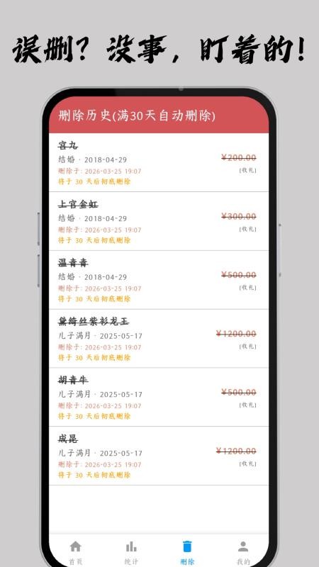 仁家薄子最新版v1.0.0 2