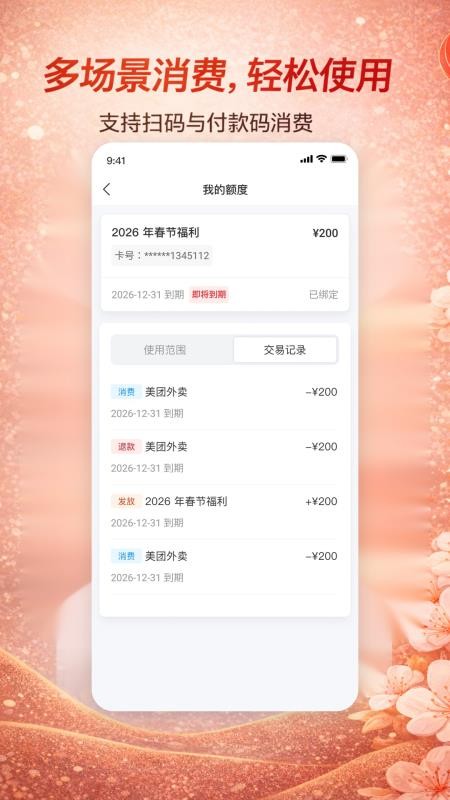 数百合最新版v1.0.0 4