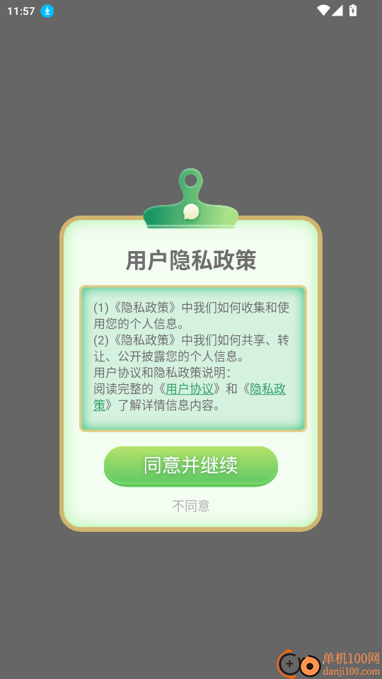 阿启八字排盘官网版