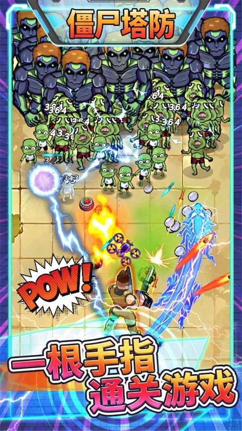 子弹无限升级游戏v1.0 3