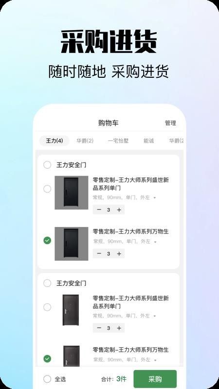 王力经销商官网版v2.3.2 3