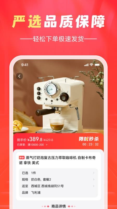 翼选客免费版v1.0.0 2