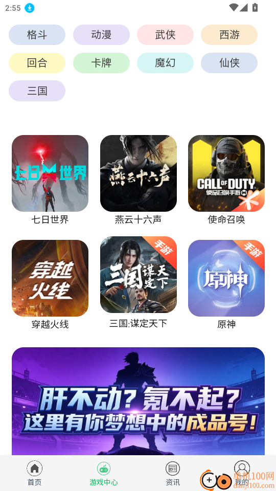 小点游戏官网版