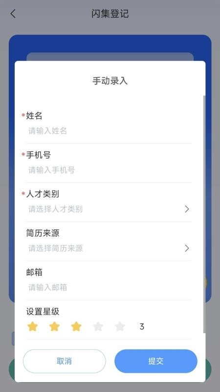 榛果速聘最新版v1.6.4 2
