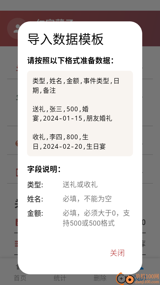 仁家薄子最新版