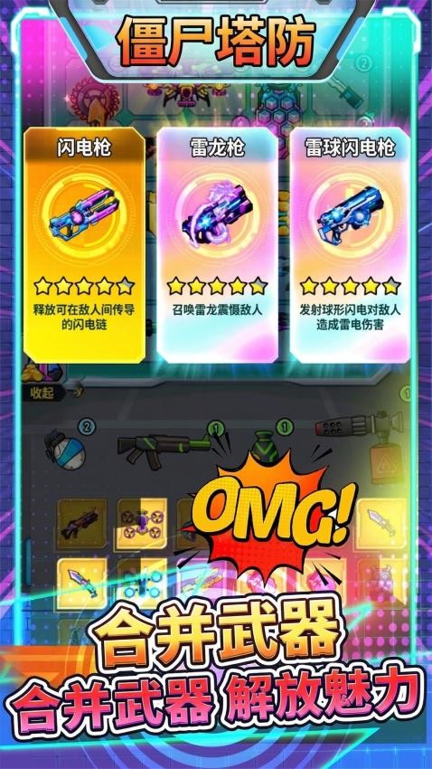 子弹无限升级游戏v1.0 5