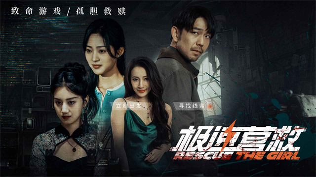 极速营救游戏v3.1.2 3