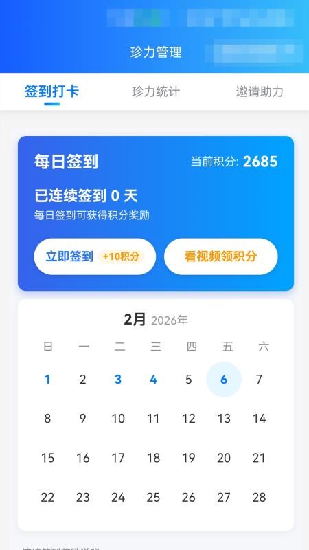哦赫珍视官方版v1.0.8 2