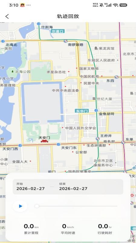 小迪车辆管理系统免费版appv1.0.9 2