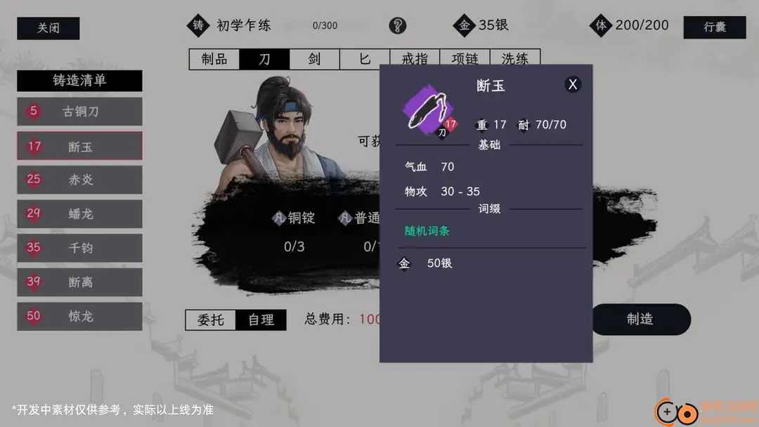 自在逍遥风起手游