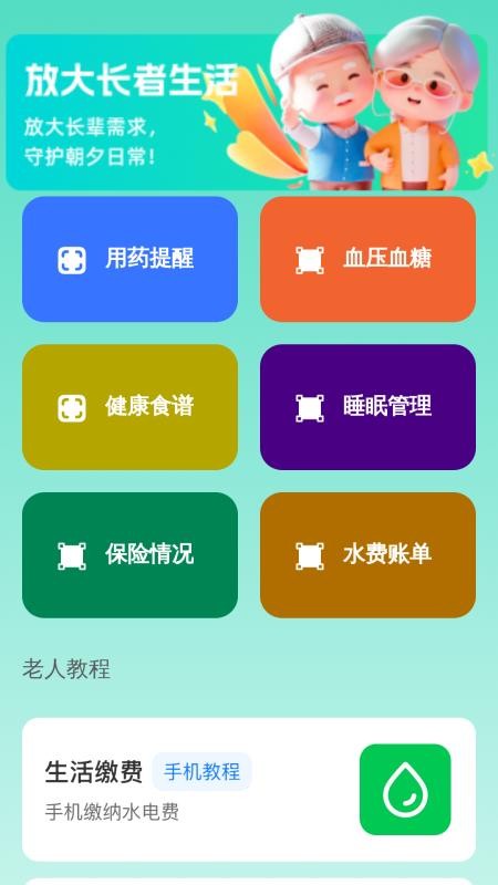 助力放大宝官方版v2.0.1 4