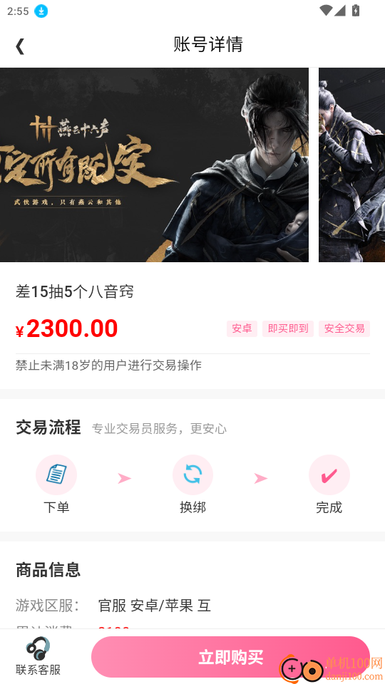 小点游戏官网版