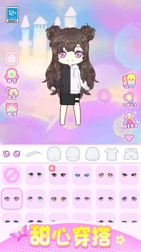 潮娃换装秀游戏v1.0.1 2