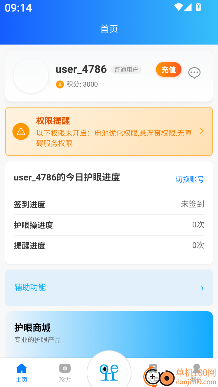 哦赫珍视官方版