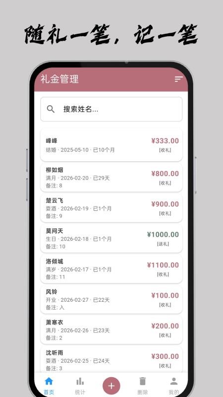 仁家薄子最新版v1.0.0 5