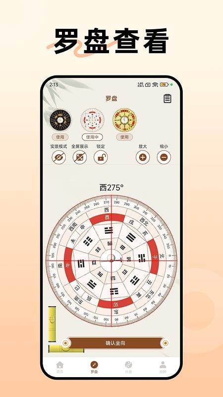 阿启八字排盘官网版v1.2 2