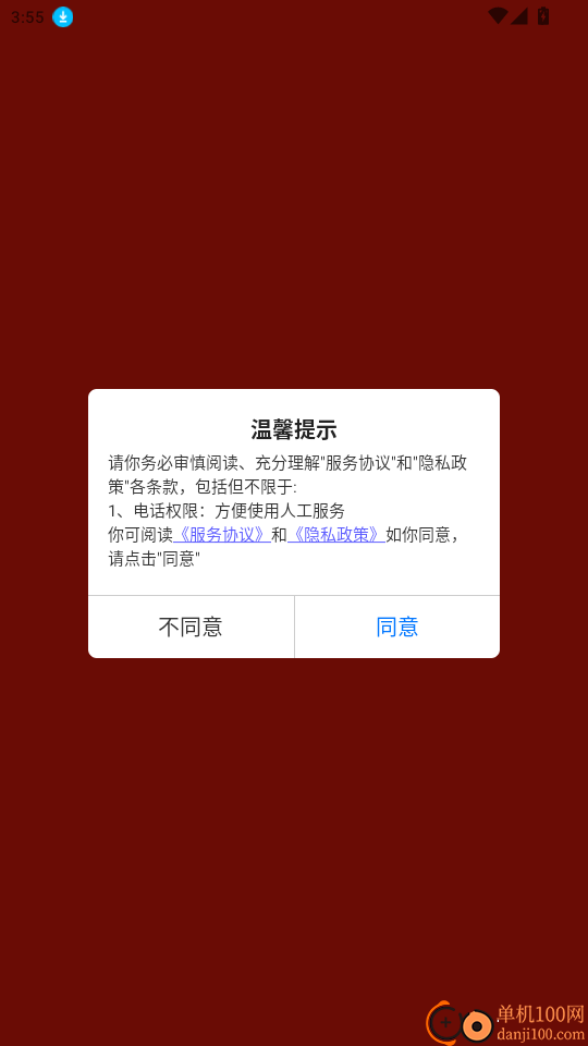 笑宇气体官网版