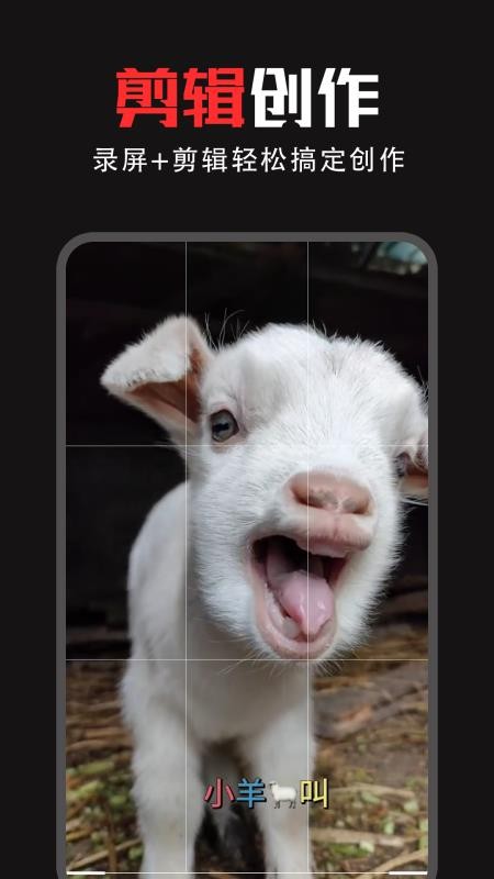 爱录屏appv1.0.3 1