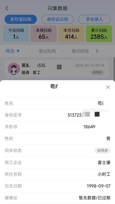 榛果速聘最新版v1.6.4 1