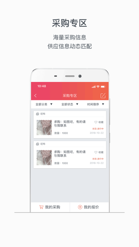 丰云汇官网版v3.2.3 3