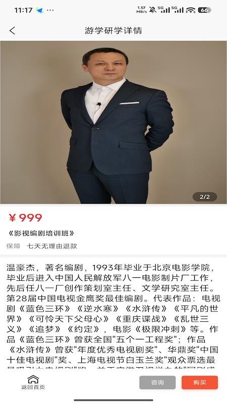 带你学平台最新版v1.0.8 1