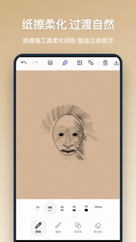 铅笔画软件v1.1.0 1
