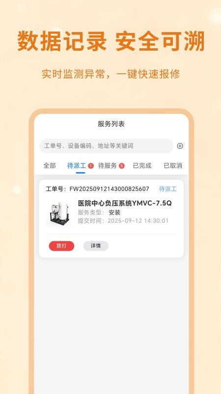 雅之雷德官网版v1.2.2 4
