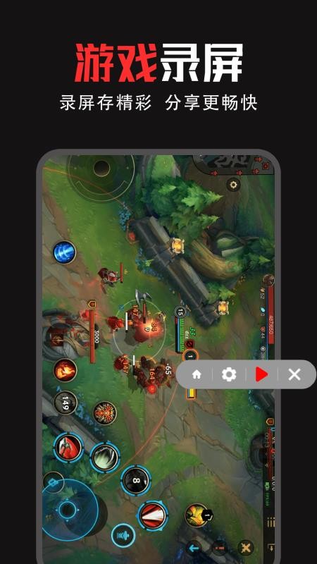 爱录屏appv1.0.3 3